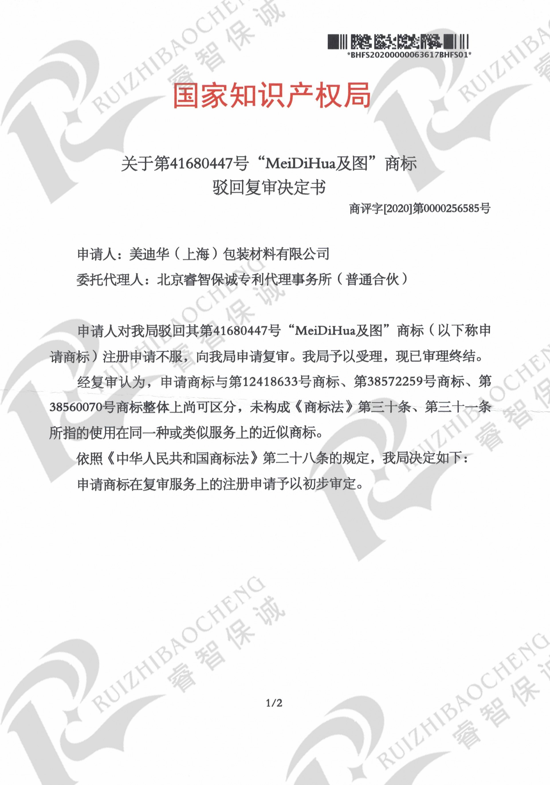 1e014aaef055777e7c1f46b8e5946c63_20201218_F35D3C587722227BA9963643832A612B_PID847.jpg