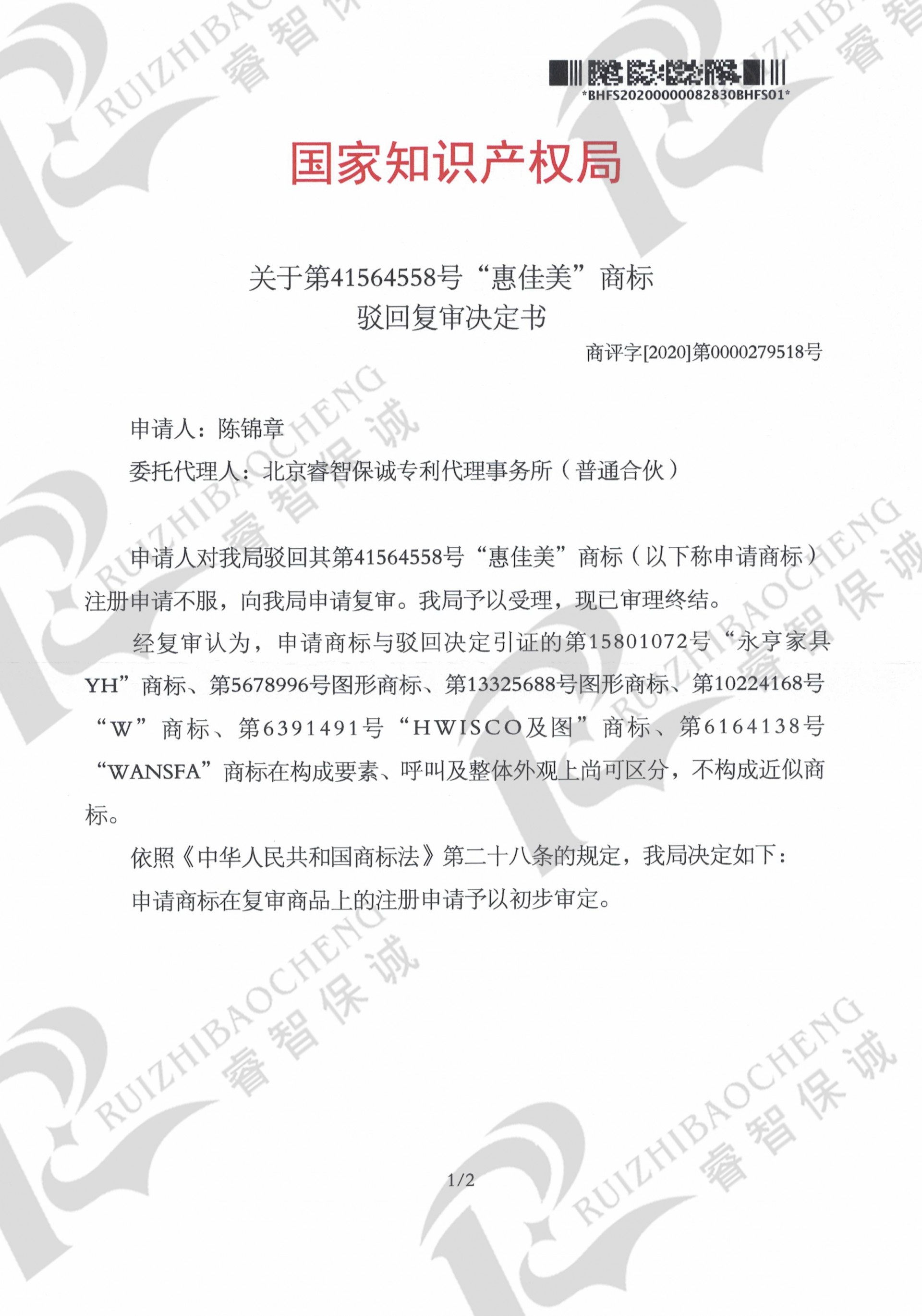 15c2b51ed1d642ec96d00e7d18332e9a_20201218_8BC2D9BECAD5D2775CE2DD901742FB87_PID850.jpg